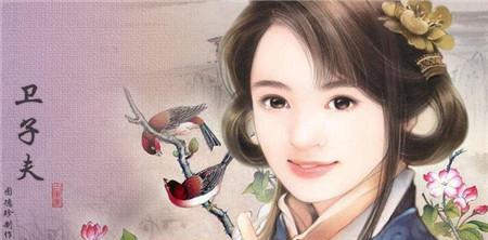 揭秘汉武帝皇后孝武思卫子夫是怎么死的