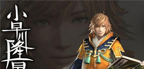 小早川隆景画像