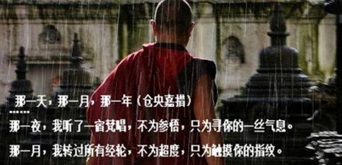 仓央嘉措情诗