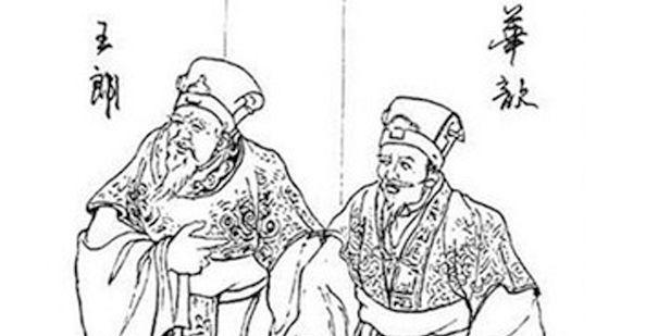 华歆与王朗画像