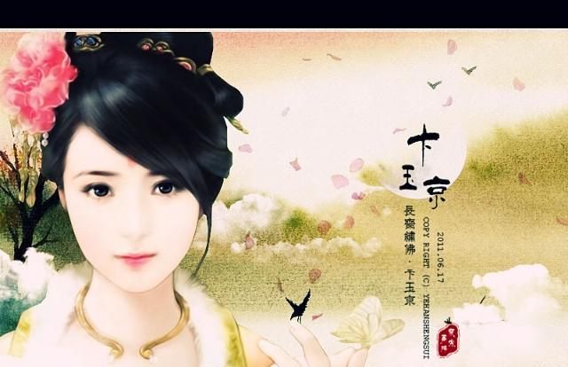 卞玉京.jpg