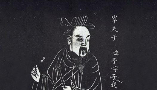 孔子弟子宰予到底是怎样一个人真的是如孔子所说朽木不可雕也吗