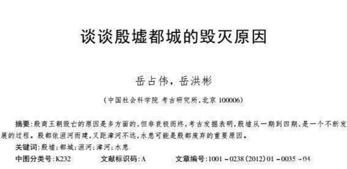 商朝从建立到灭亡从未衰落过，为什么还是被周灭亡了