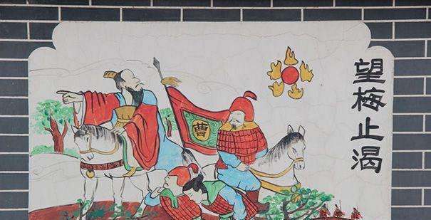 通过"望梅止渴"巧计足见三国时期的曹操是个怎样的人？